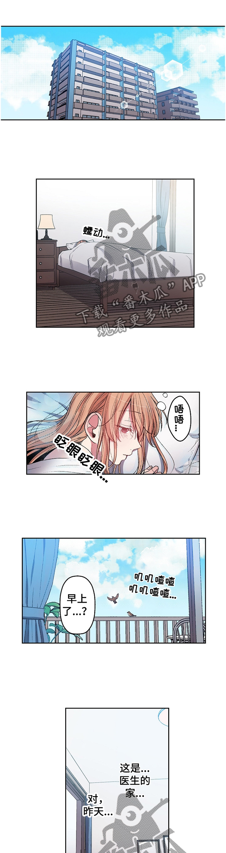 《完美牙医》漫画最新章节第27章：情侣生活免费下拉式在线观看章节第【11】张图片