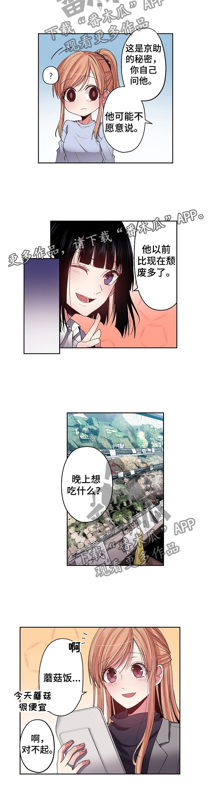 《完美牙医》漫画最新章节第28章：拜托你了免费下拉式在线观看章节第【1】张图片