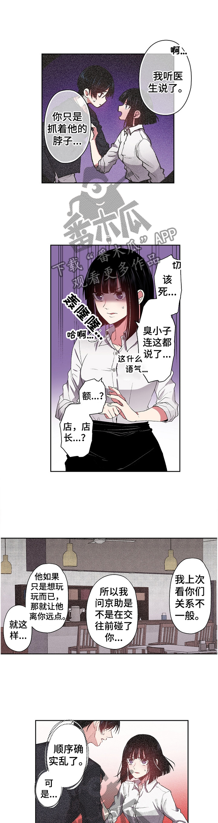 《完美牙医》漫画最新章节第28章：拜托你了免费下拉式在线观看章节第【4】张图片