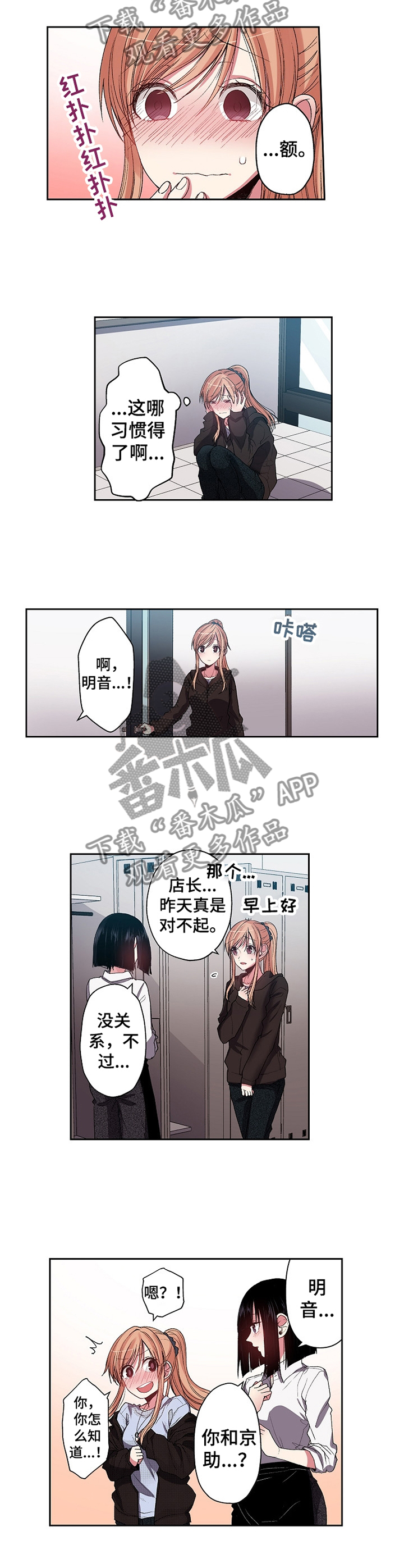 《完美牙医》漫画最新章节第28章：拜托你了免费下拉式在线观看章节第【6】张图片