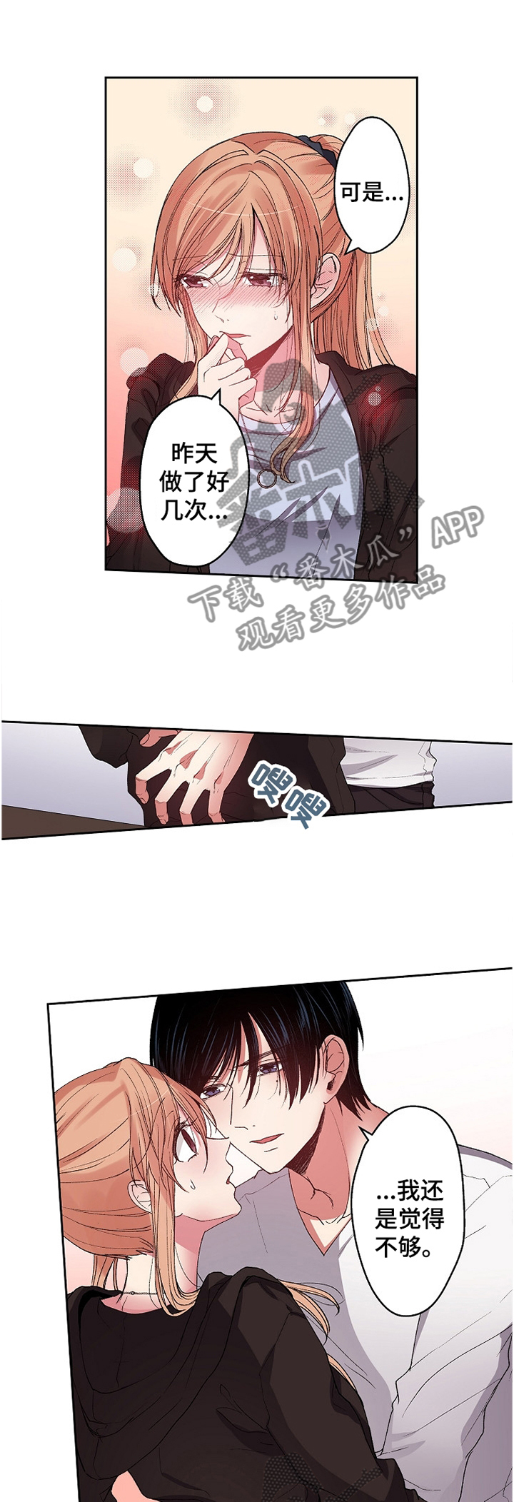 《完美牙医》漫画最新章节第28章：拜托你了免费下拉式在线观看章节第【12】张图片