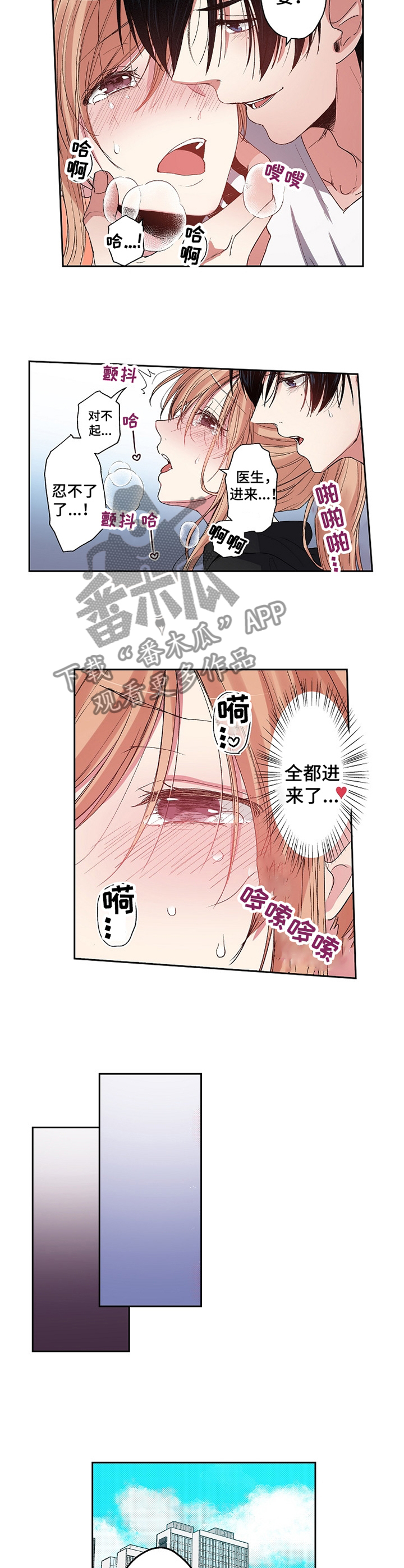 《完美牙医》漫画最新章节第28章：拜托你了免费下拉式在线观看章节第【10】张图片