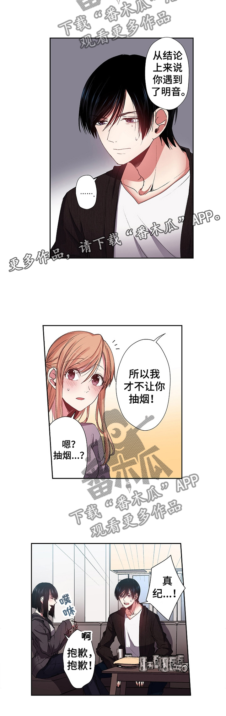 《完美牙医》漫画最新章节第29章：party免费下拉式在线观看章节第【1】张图片