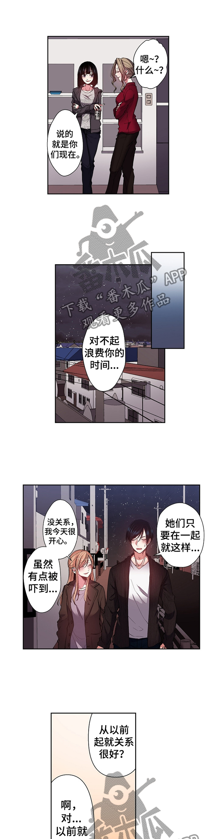 《完美牙医》漫画最新章节第30章：散步免费下拉式在线观看章节第【7】张图片