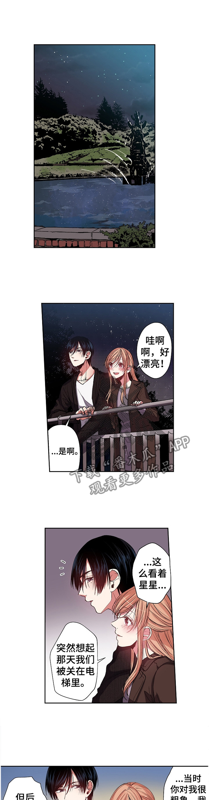 《完美牙医》漫画最新章节第30章：散步免费下拉式在线观看章节第【4】张图片