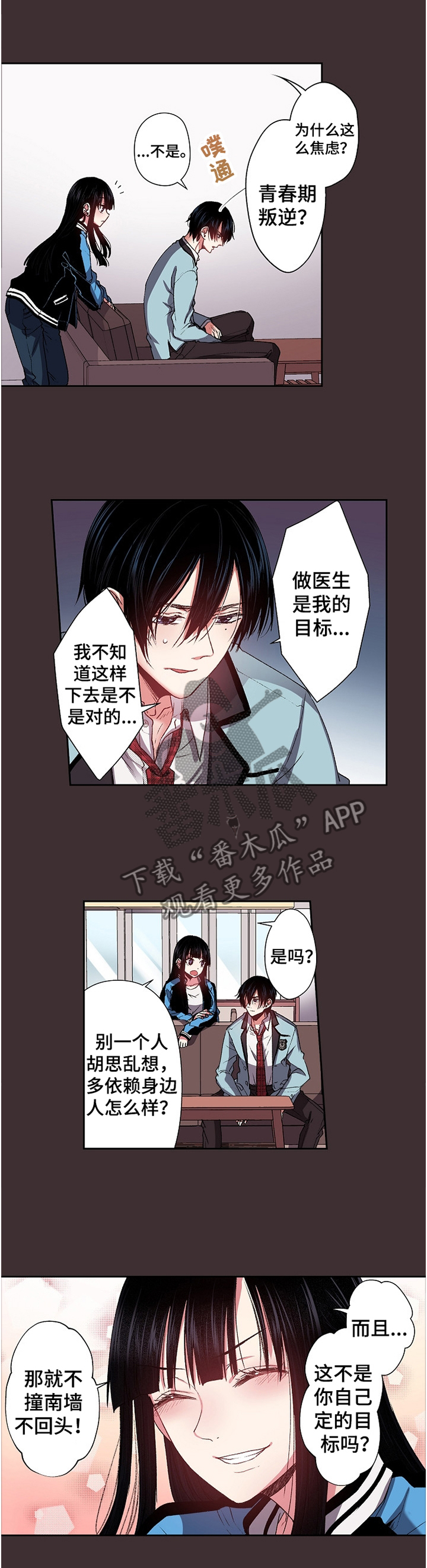 《完美牙医》漫画最新章节第30章：散步免费下拉式在线观看章节第【11】张图片