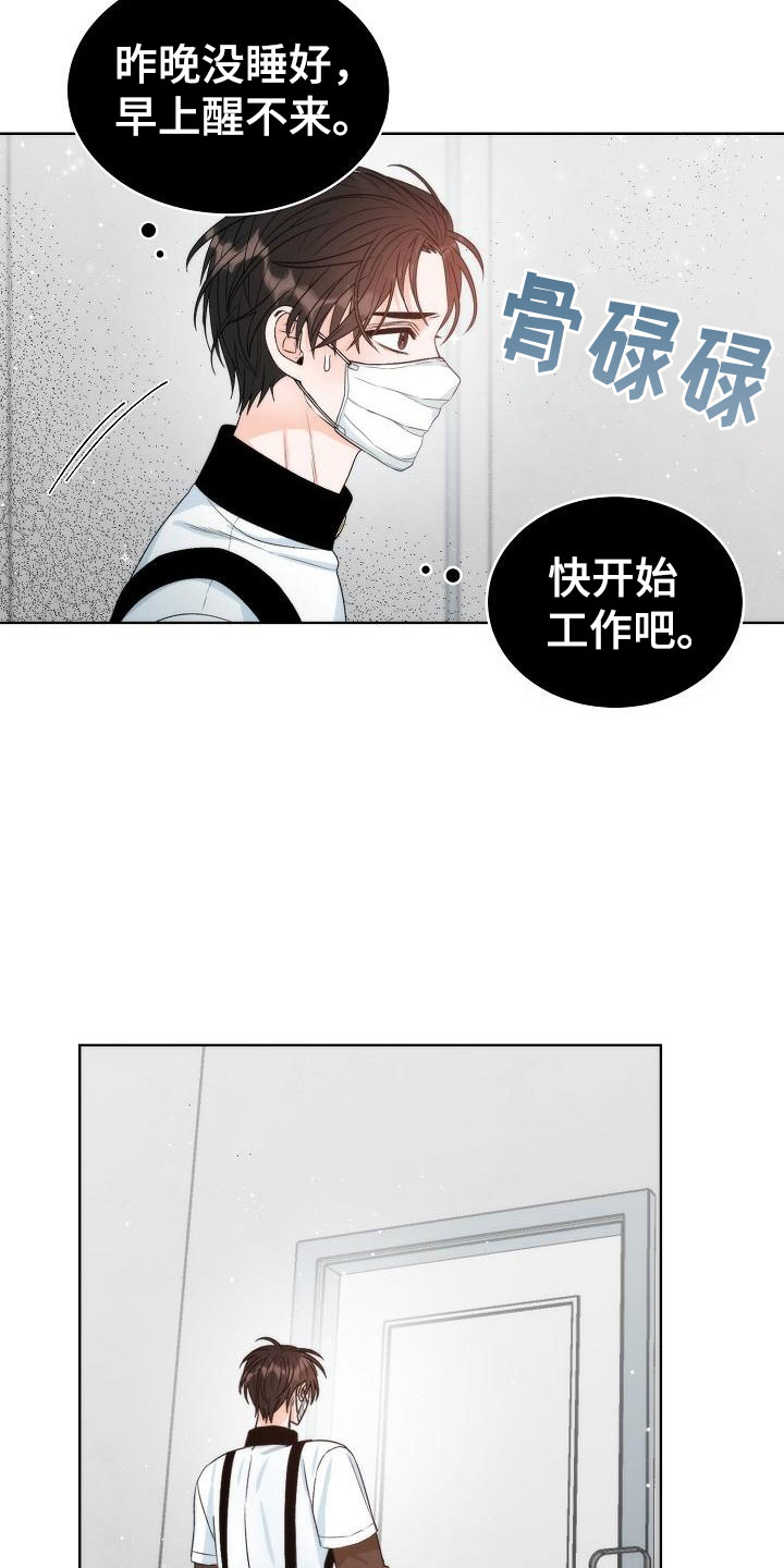 《失窃的宝物》漫画最新章节第1章：初遇免费下拉式在线观看章节第【3】张图片