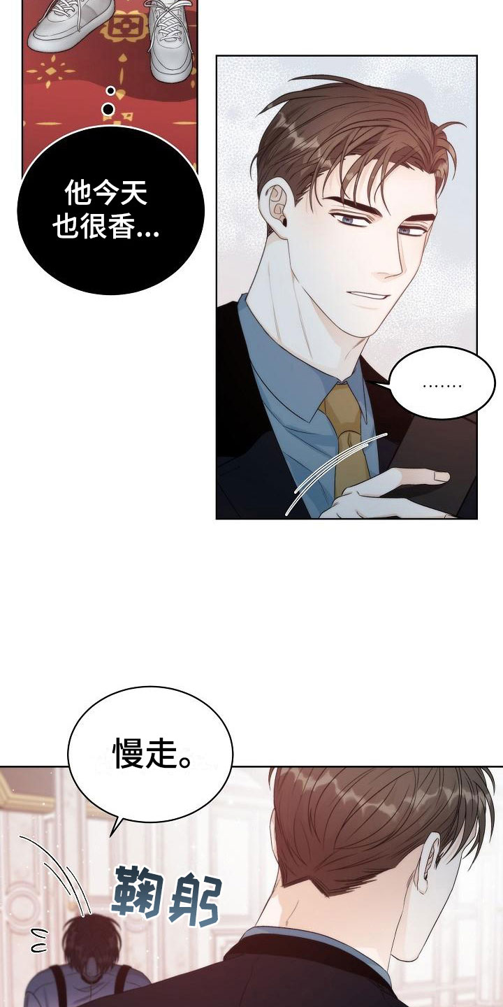 《失窃的宝物》漫画最新章节第2章：互换免费下拉式在线观看章节第【10】张图片