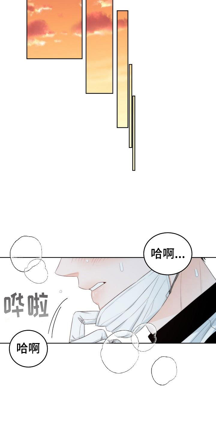 《失窃的宝物》漫画最新章节第2章：互换免费下拉式在线观看章节第【18】张图片