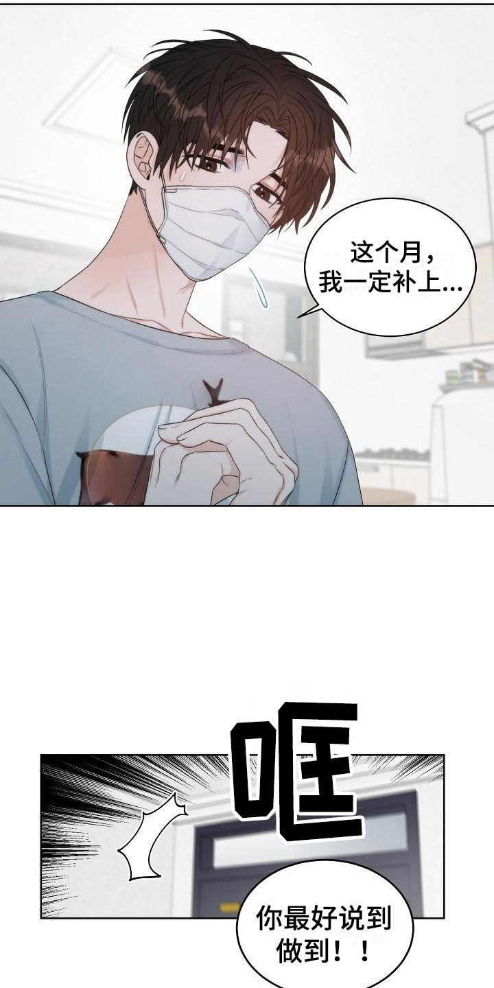 《失窃的宝物》漫画最新章节第2章：互换免费下拉式在线观看章节第【4】张图片