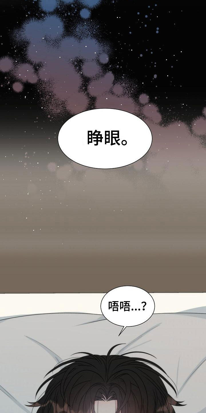 《失窃的宝物》漫画最新章节第3章：是他免费下拉式在线观看章节第【8】张图片