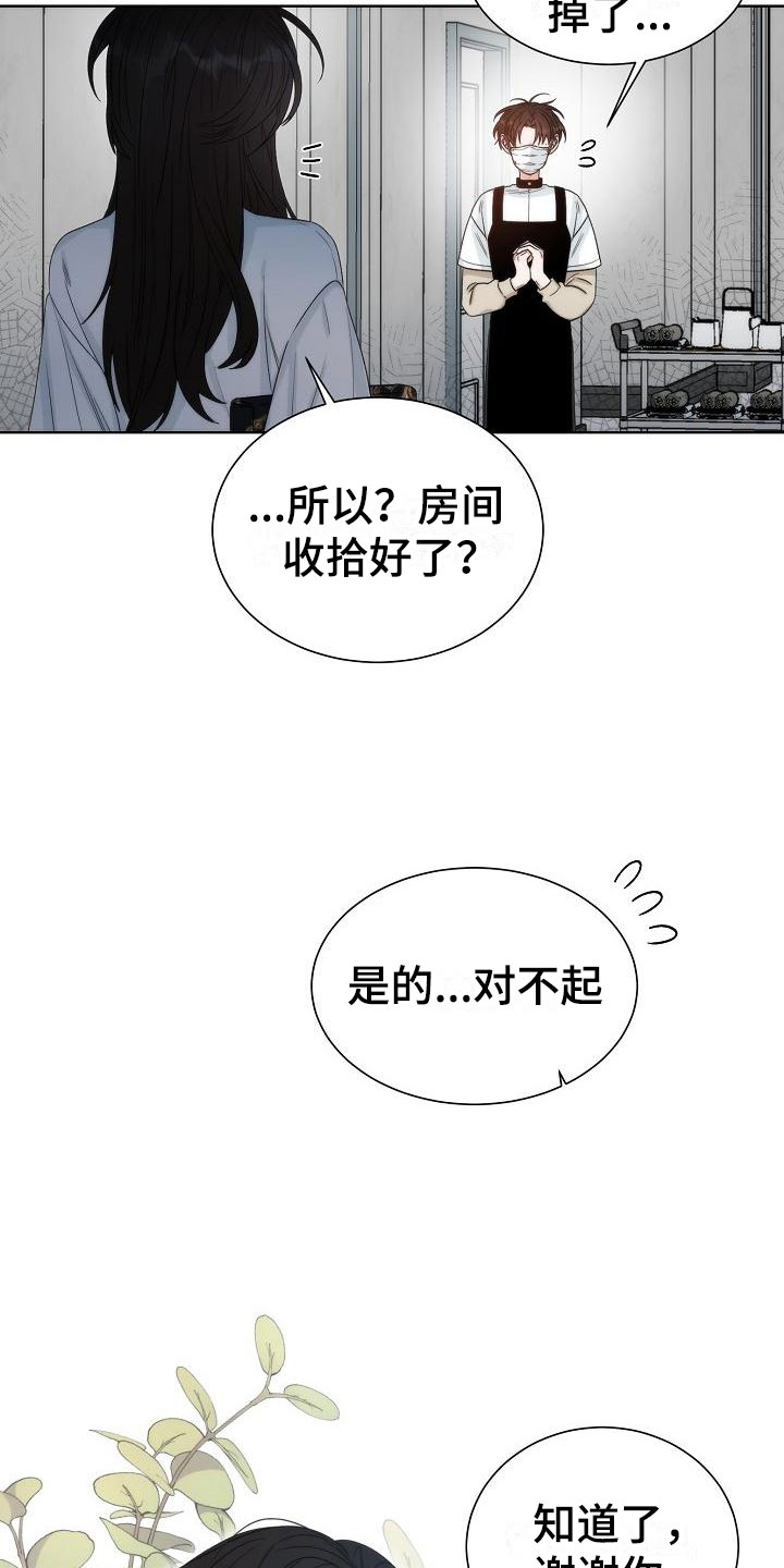 《失窃的宝物》漫画最新章节第3章：是他免费下拉式在线观看章节第【12】张图片