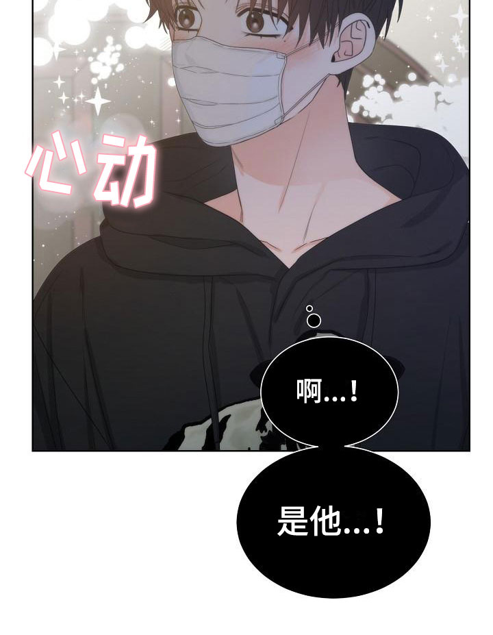 《失窃的宝物》漫画最新章节第3章：是他免费下拉式在线观看章节第【1】张图片