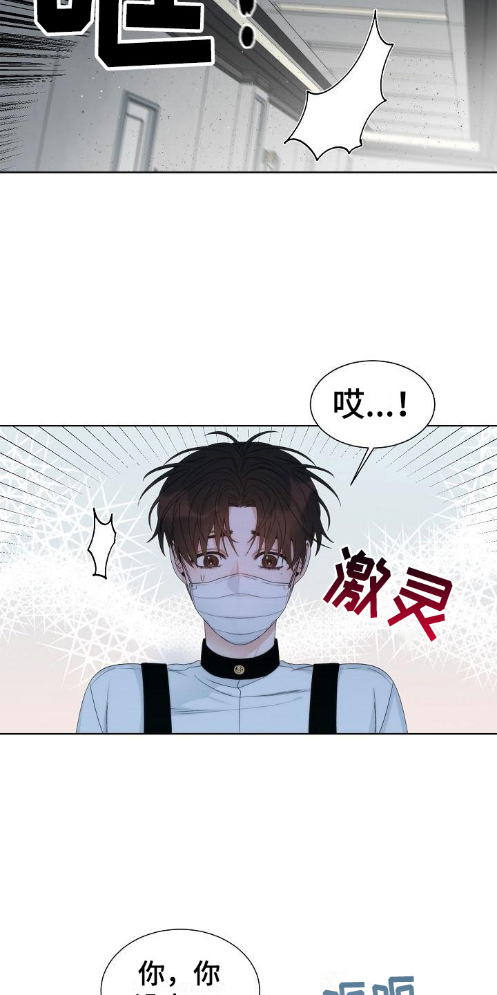 《失窃的宝物》漫画最新章节第3章：是他免费下拉式在线观看章节第【22】张图片