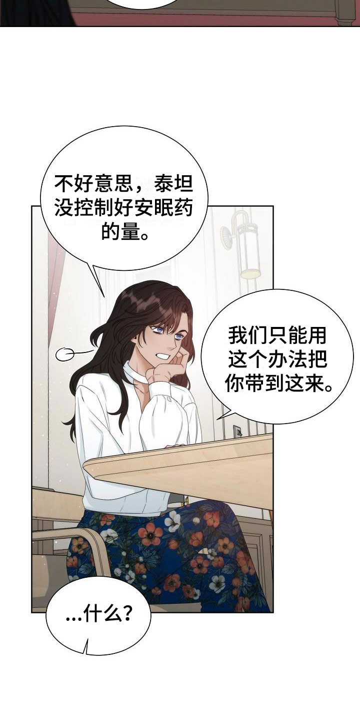 《失窃的宝物》漫画最新章节第3章：是他免费下拉式在线观看章节第【6】张图片