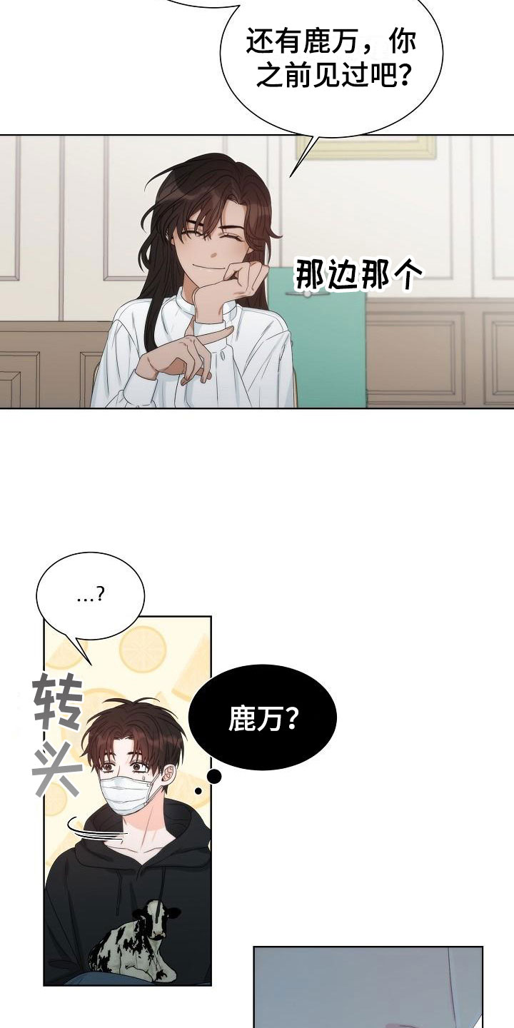 《失窃的宝物》漫画最新章节第3章：是他免费下拉式在线观看章节第【4】张图片