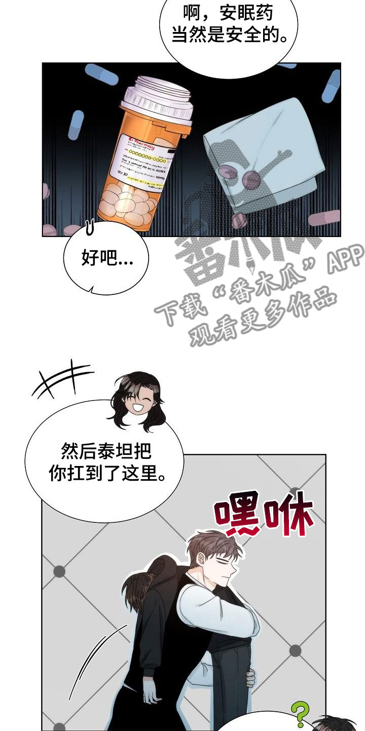 《失窃的宝物》漫画最新章节第4章：失窃免费下拉式在线观看章节第【16】张图片