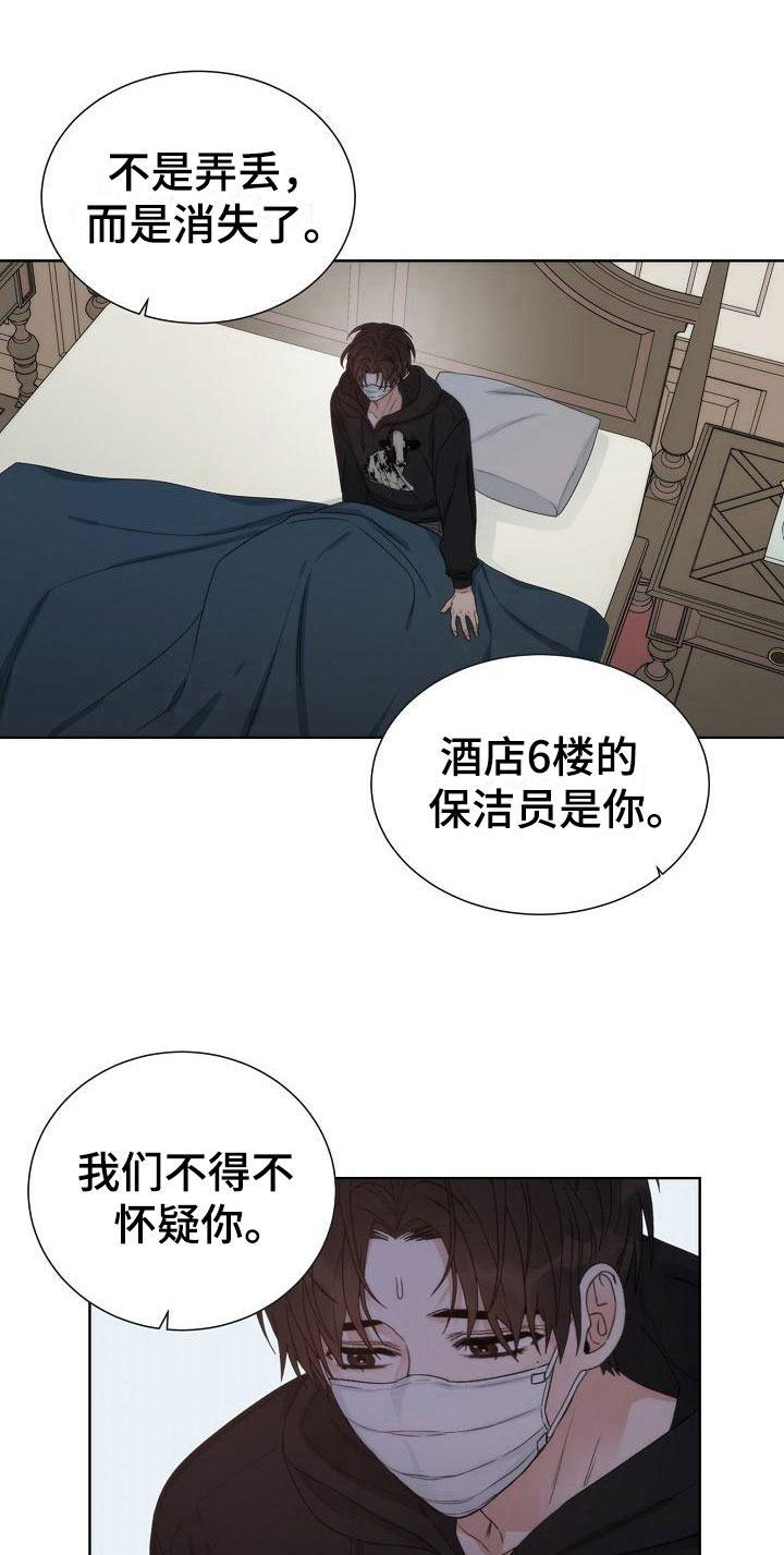 《失窃的宝物》漫画最新章节第4章：失窃免费下拉式在线观看章节第【10】张图片