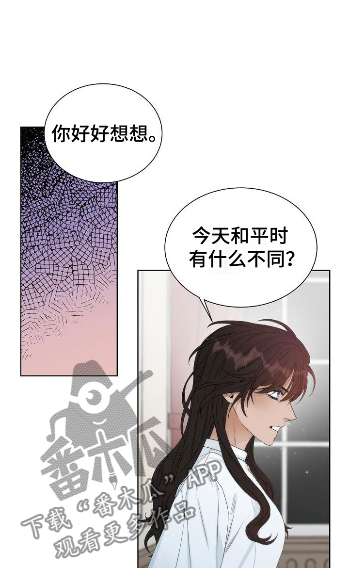 《失窃的宝物》漫画最新章节第4章：失窃免费下拉式在线观看章节第【2】张图片