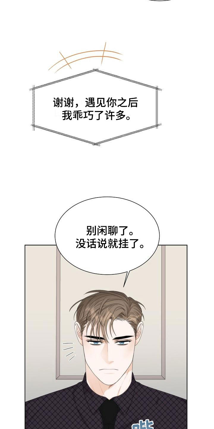 《失窃的宝物》漫画最新章节第5章：蛋糕免费下拉式在线观看章节第【10】张图片