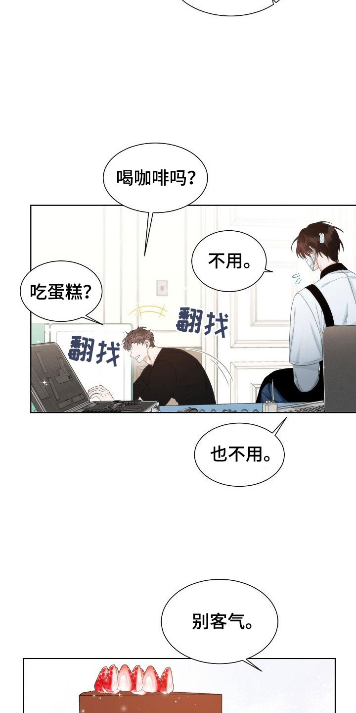 《失窃的宝物》漫画最新章节第6章：观察免费下拉式在线观看章节第【3】张图片