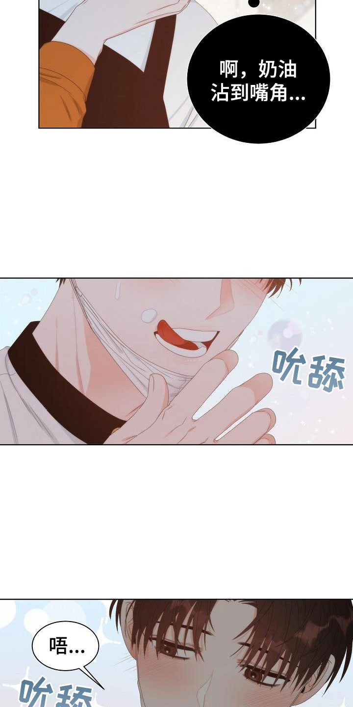 《失窃的宝物》漫画最新章节第6章：观察免费下拉式在线观看章节第【20】张图片