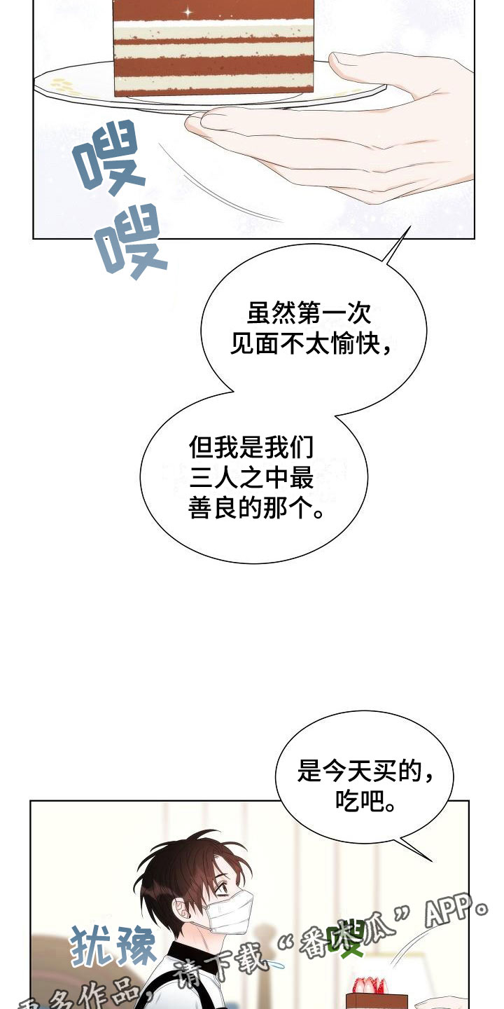 《失窃的宝物》漫画最新章节第6章：观察免费下拉式在线观看章节第【2】张图片