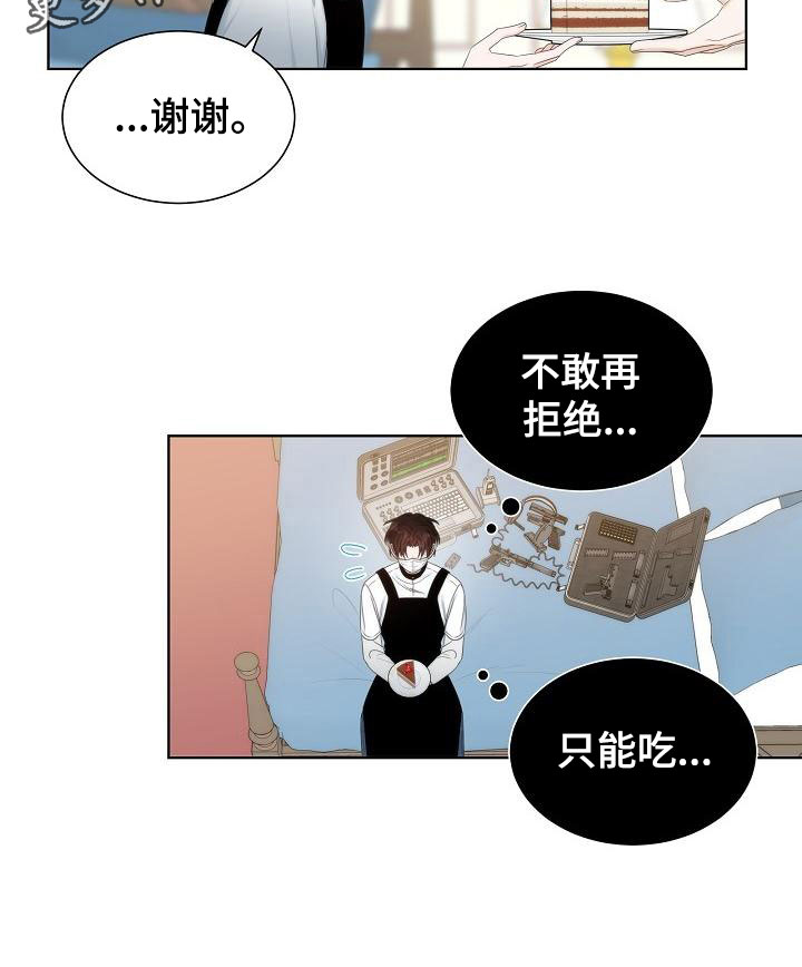 《失窃的宝物》漫画最新章节第6章：观察免费下拉式在线观看章节第【1】张图片