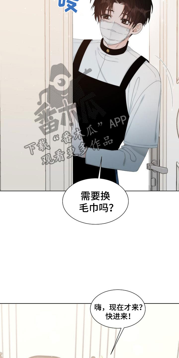 《失窃的宝物》漫画最新章节第6章：观察免费下拉式在线观看章节第【6】张图片