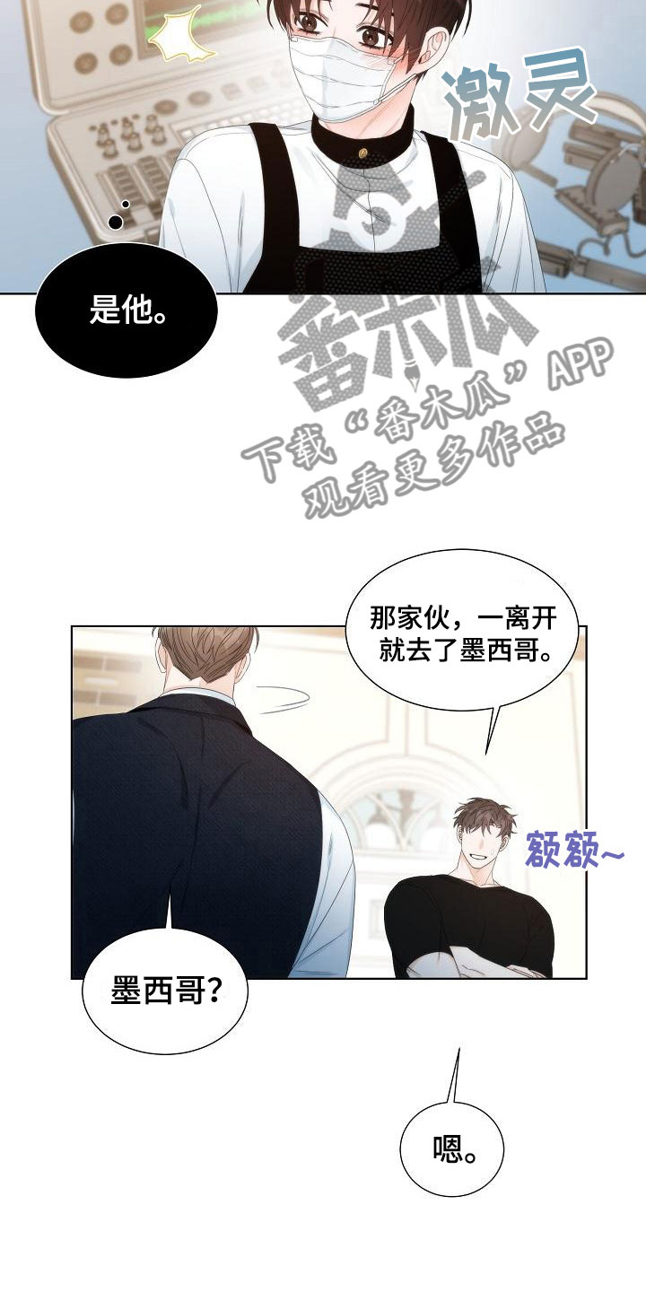 《失窃的宝物》漫画最新章节第7章：口嫌体正免费下拉式在线观看章节第【26】张图片