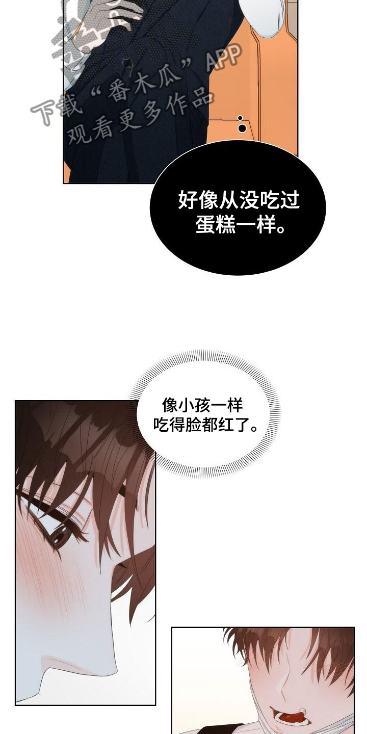 《失窃的宝物》漫画最新章节第7章：口嫌体正免费下拉式在线观看章节第【17】张图片