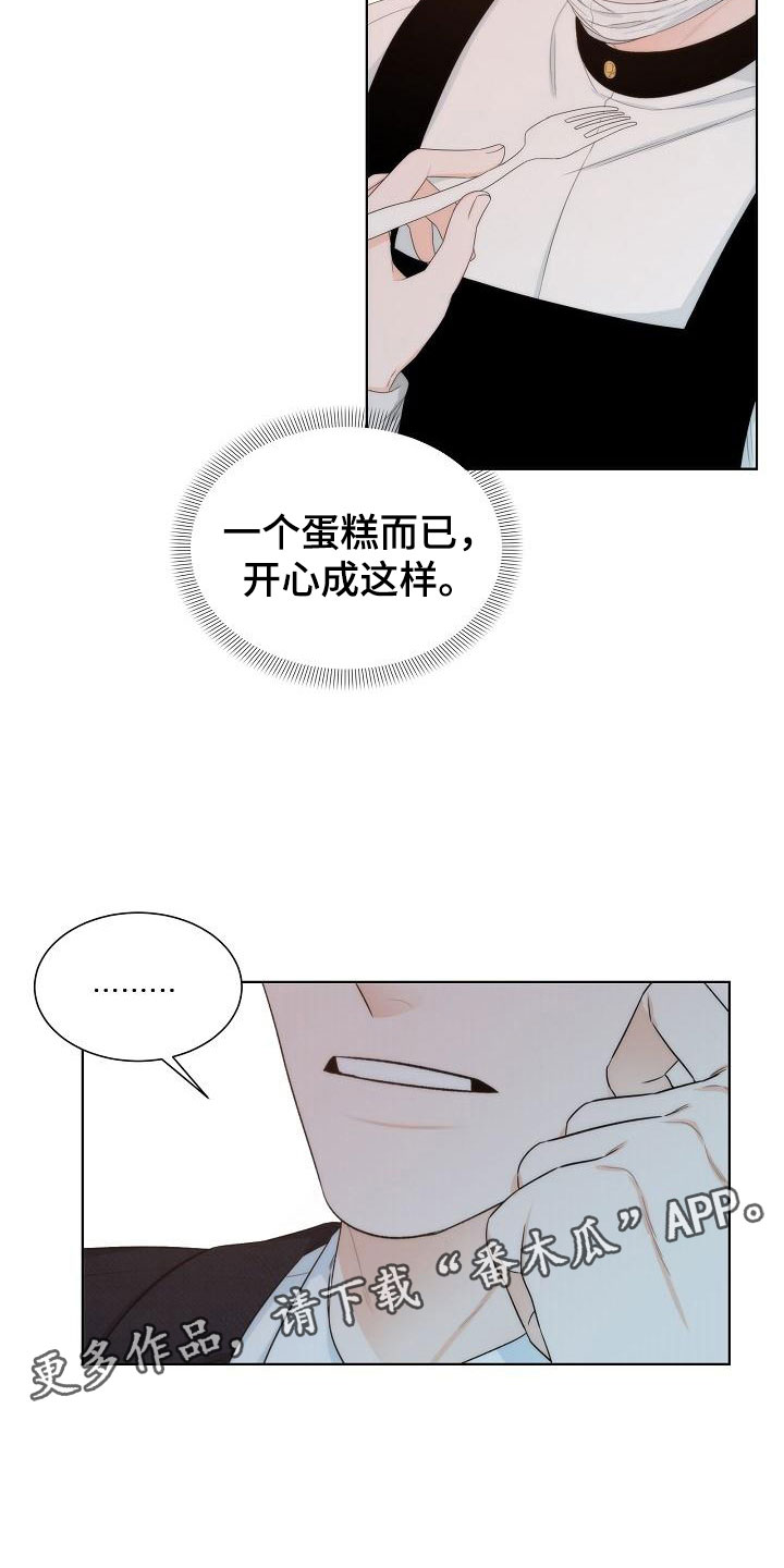 《失窃的宝物》漫画最新章节第7章：口嫌体正免费下拉式在线观看章节第【16】张图片