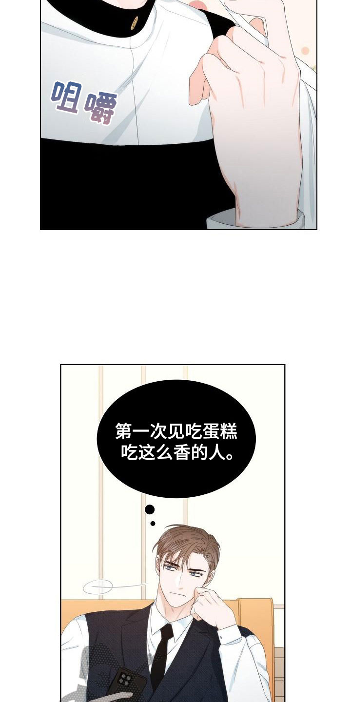 《失窃的宝物》漫画最新章节第7章：口嫌体正免费下拉式在线观看章节第【18】张图片