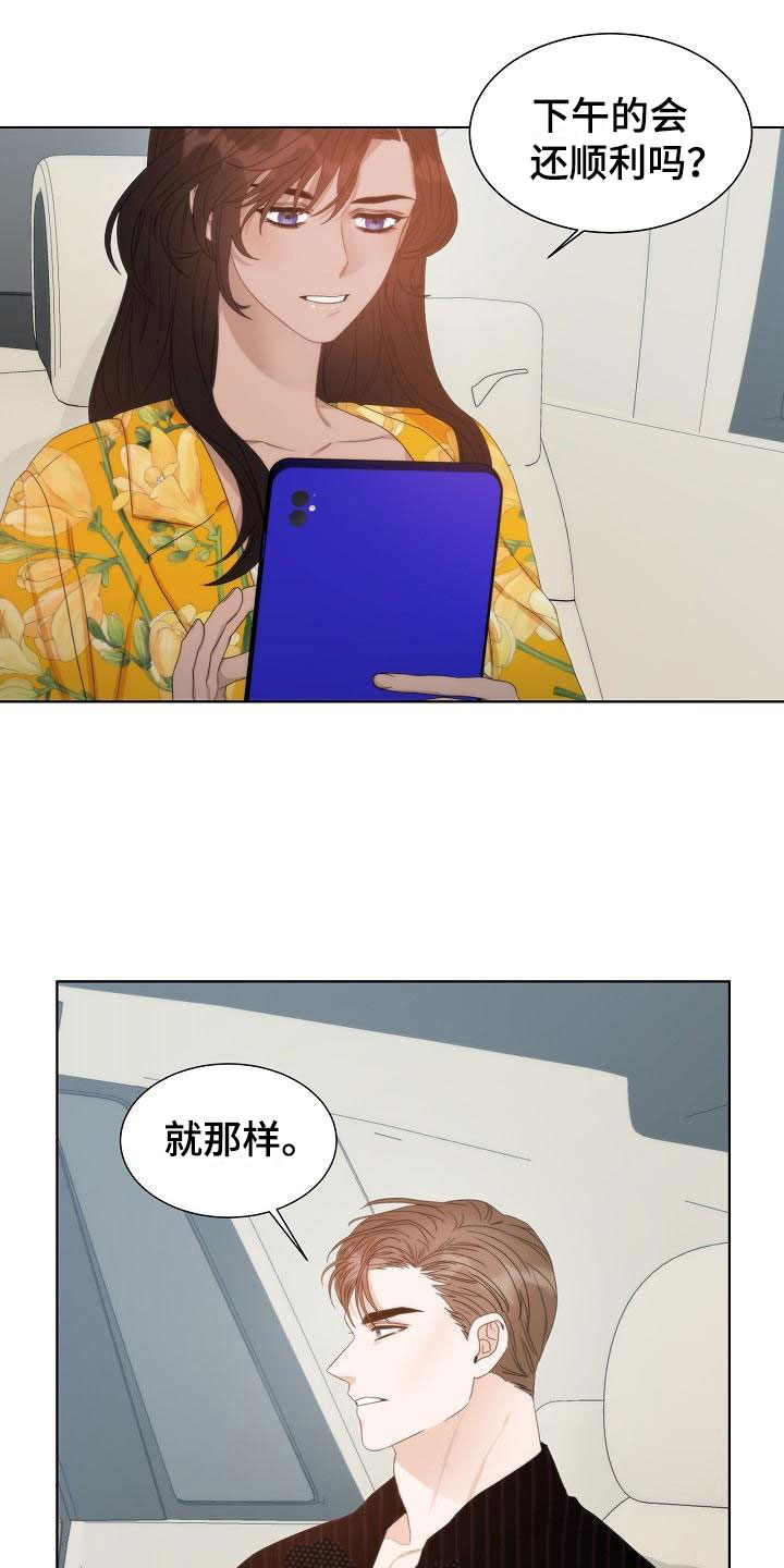 《失窃的宝物》漫画最新章节第7章：口嫌体正免费下拉式在线观看章节第【11】张图片