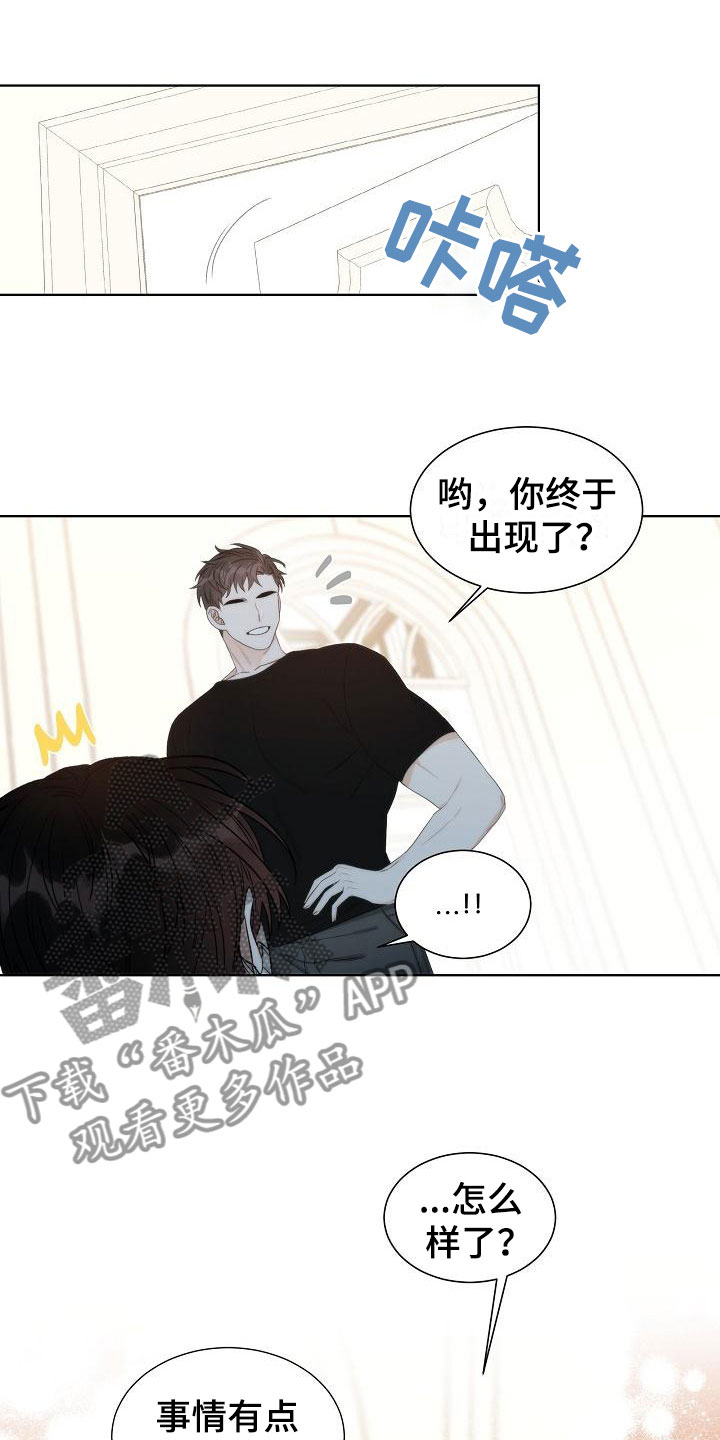 《失窃的宝物》漫画最新章节第7章：口嫌体正免费下拉式在线观看章节第【28】张图片