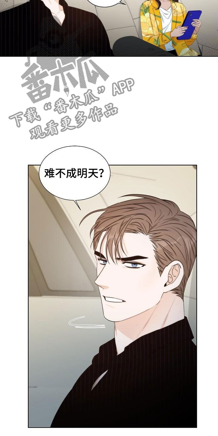 《失窃的宝物》漫画最新章节第7章：口嫌体正免费下拉式在线观看章节第【2】张图片