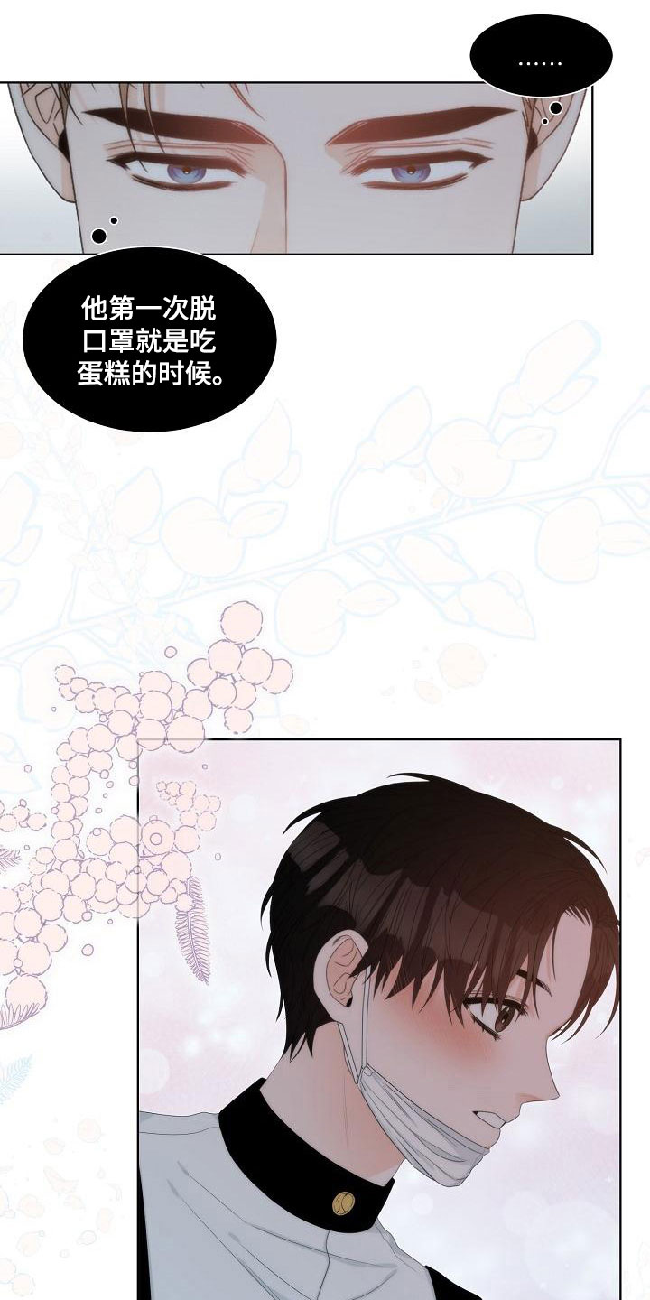 《失窃的宝物》漫画最新章节第7章：口嫌体正免费下拉式在线观看章节第【8】张图片