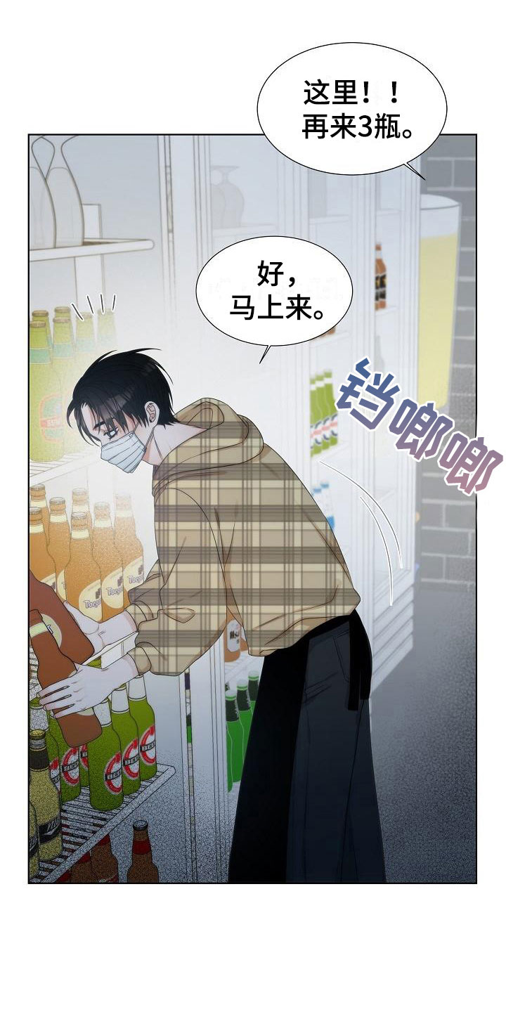 《失窃的宝物》漫画最新章节第8章：错认免费下拉式在线观看章节第【11】张图片