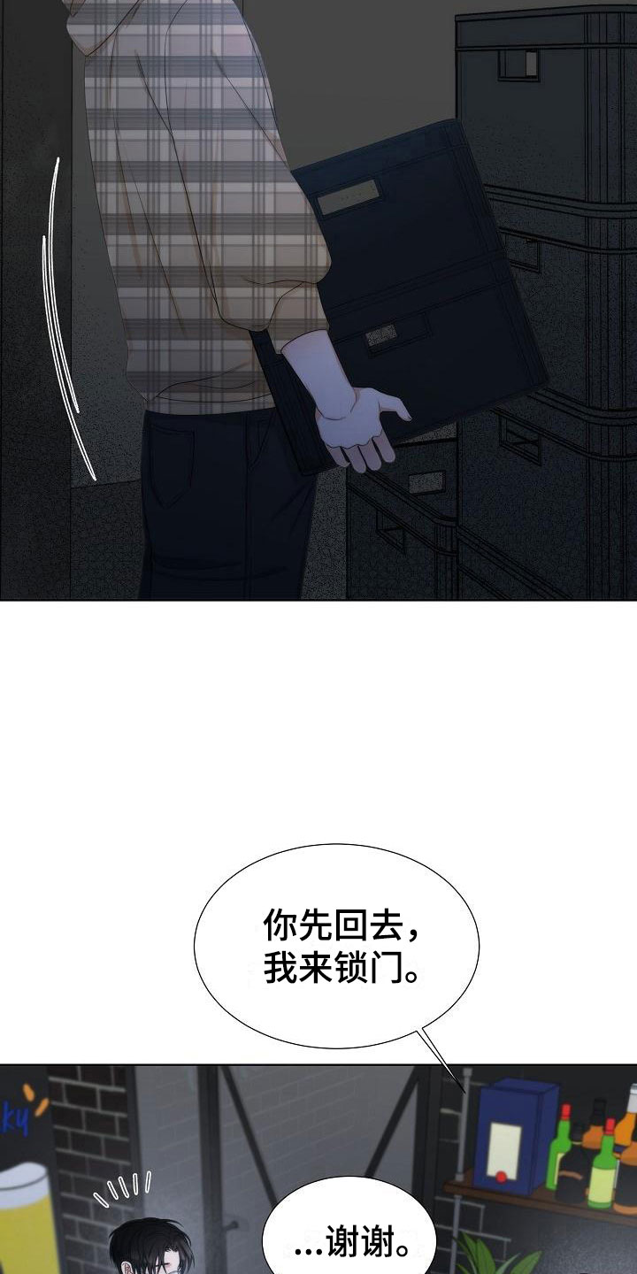 《失窃的宝物》漫画最新章节第8章：错认免费下拉式在线观看章节第【6】张图片