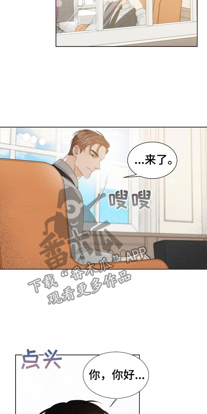 《失窃的宝物》漫画最新章节第9章：误会免费下拉式在线观看章节第【9】张图片