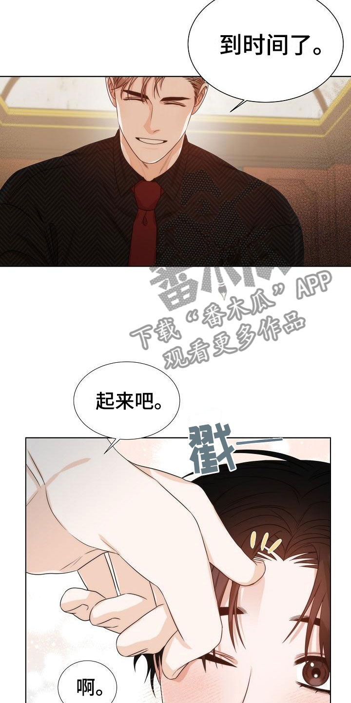 《失窃的宝物》漫画最新章节第9章：误会免费下拉式在线观看章节第【16】张图片