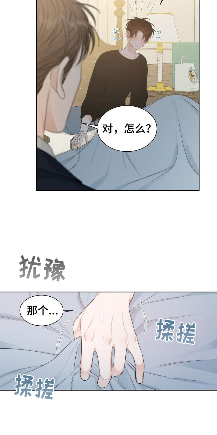 《失窃的宝物》漫画最新章节第10章：中毒免费下拉式在线观看章节第【4】张图片