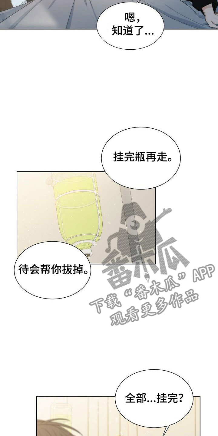 《失窃的宝物》漫画最新章节第10章：中毒免费下拉式在线观看章节第【5】张图片