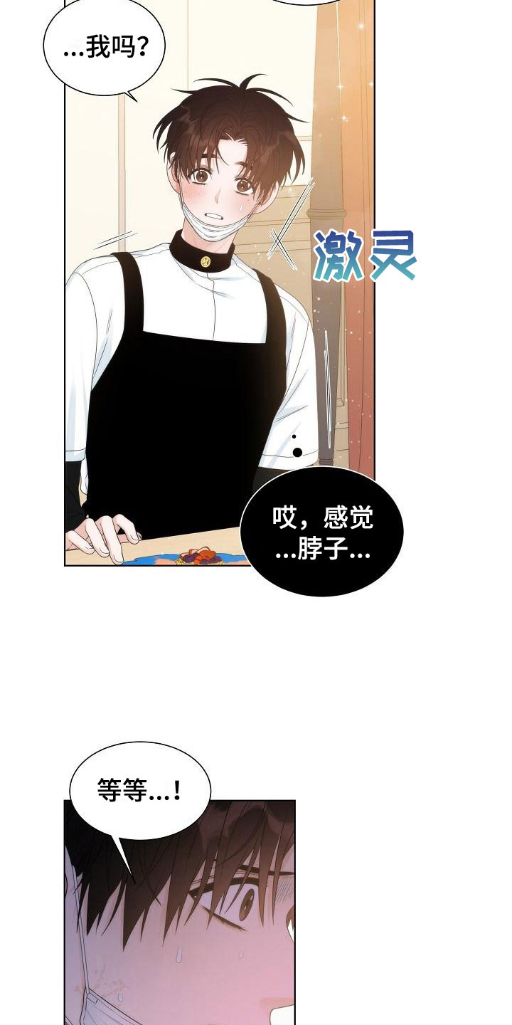 《失窃的宝物》漫画最新章节第10章：中毒免费下拉式在线观看章节第【16】张图片