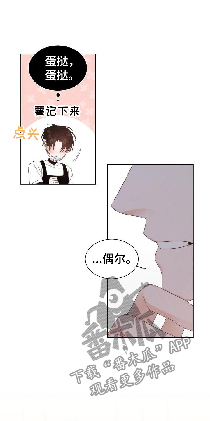 《失窃的宝物》漫画最新章节第10章：中毒免费下拉式在线观看章节第【19】张图片