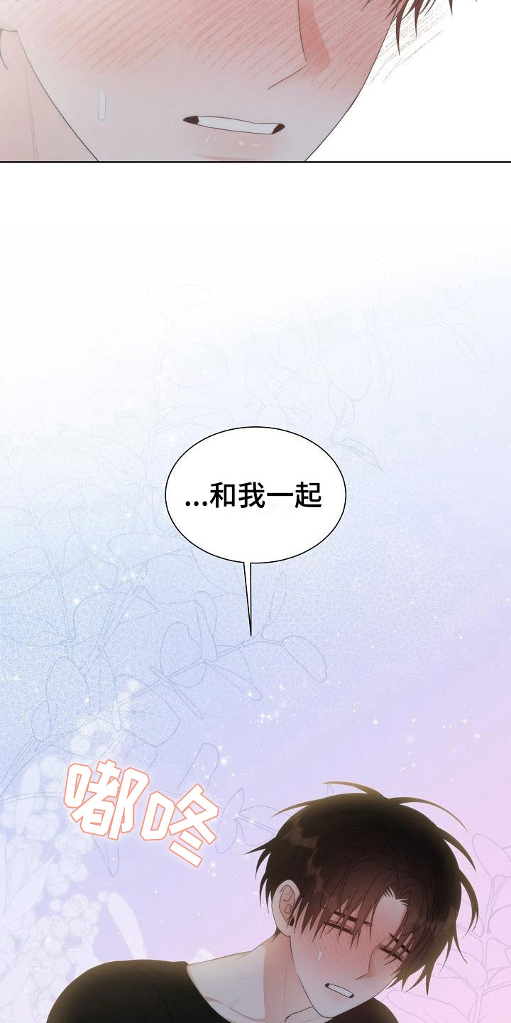 《失窃的宝物》漫画最新章节第10章：中毒免费下拉式在线观看章节第【2】张图片