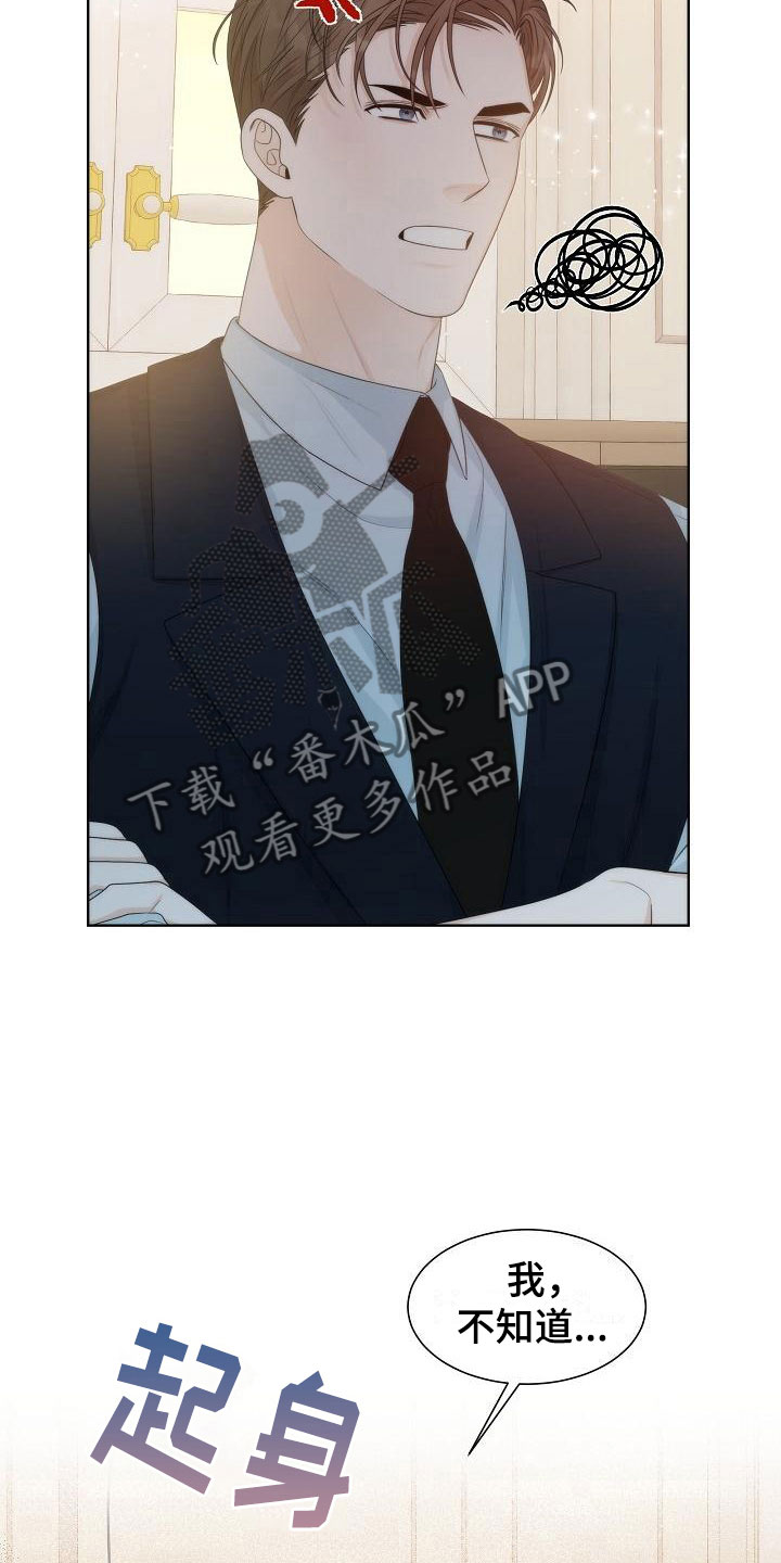 《失窃的宝物》漫画最新章节第10章：中毒免费下拉式在线观看章节第【7】张图片