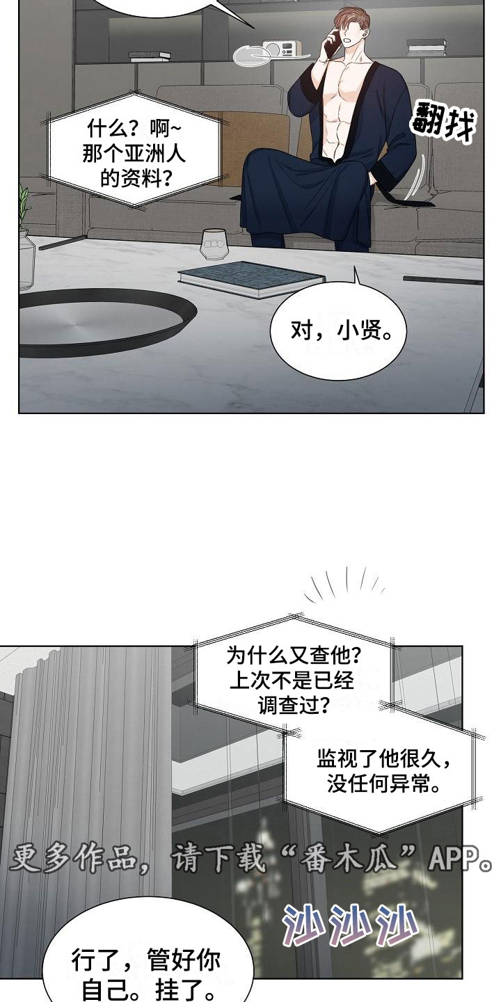 《失窃的宝物》漫画最新章节第11章：陪伴免费下拉式在线观看章节第【2】张图片