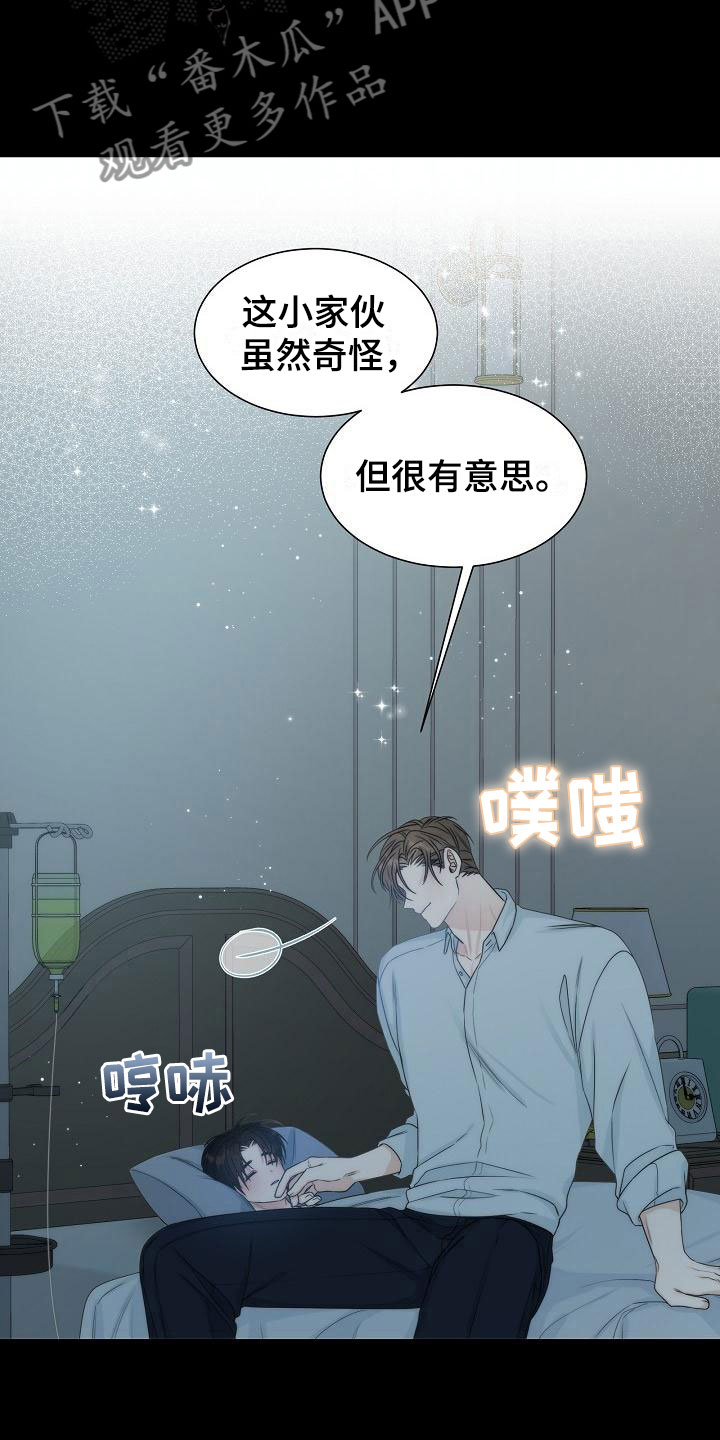 《失窃的宝物》漫画最新章节第11章：陪伴免费下拉式在线观看章节第【14】张图片