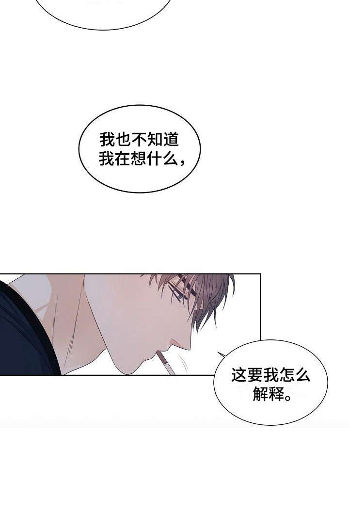 《失窃的宝物》漫画最新章节第11章：陪伴免费下拉式在线观看章节第【1】张图片